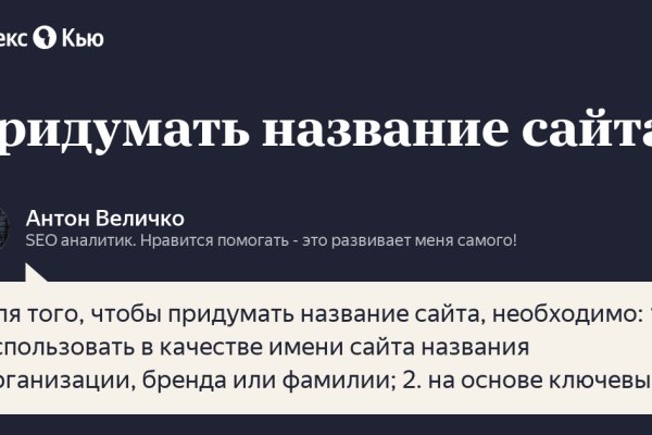 Кракен работает