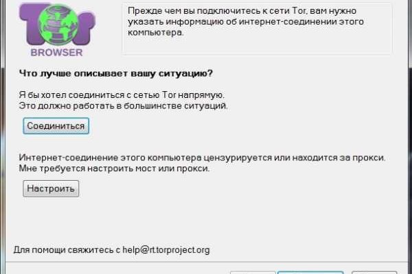 Как вернуть аккаунт кракен
